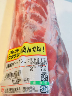 豚バラ軟骨のスペアリブ風煮込み-レシピのメイン写真