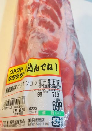 豚バラ軟骨のスペアリブ風煮込み-レシピのメイン写真