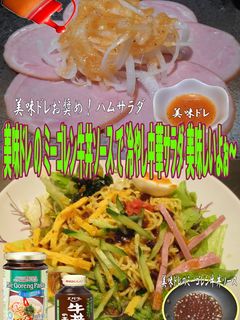 美味ドレとミーゴレン牛丼S冷し中華サラダ-レシピのメイン写真