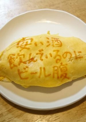 オムライス川柳194-レシピのメイン写真