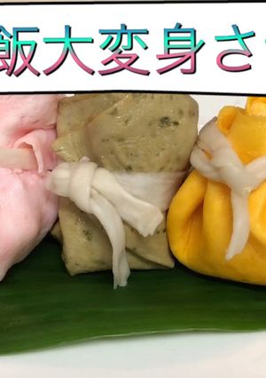 残りご飯大変身-レシピのメイン写真