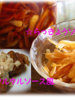 。。漬けないらっきょう。。切るだけ♪-レシピのメイン写真