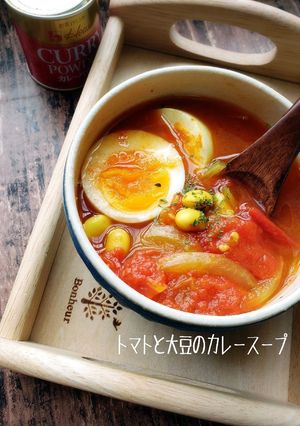 レンジで簡単！トマトと大豆のカレースープ-レシピのメイン写真