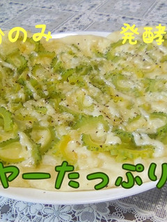 ゴーヤーたっぷりピザ-レシピのメイン写真