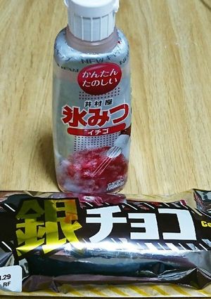 なんちゃってイチゴチョコぱん-レシピのメイン写真