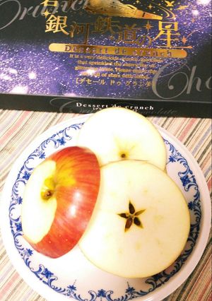 ☆林檎の切り方(star fruit？)-レシピのメイン写真
