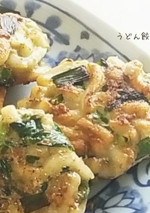 うどん餃子-レシピのメイン写真
