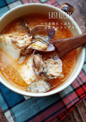 レンジde本格的！豆乳スンドゥブスープ-レシピのメイン写真