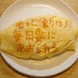 オムライス川柳195