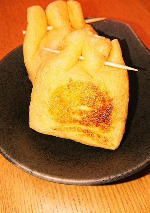 油揚げの納豆詰め-レシピのメイン写真