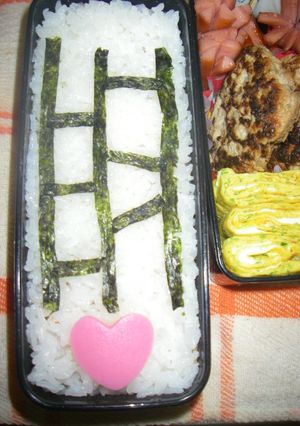 キャラ弁？あみだくじ弁当❤-レシピのメイン写真