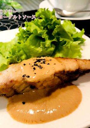 鰆のソテー味噌ヨーグルトソース-レシピのメイン写真