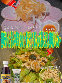 美味ドレと青じそ中華で豚しゃぶ冷しうどん-レシピのメイン写真