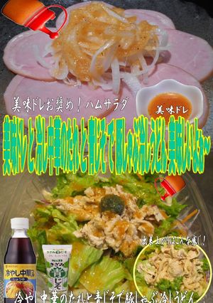 美味ドレと青じそ中華で豚しゃぶ冷しうどん-レシピのメイン写真