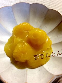 栗きんとん-レシピのメイン写真