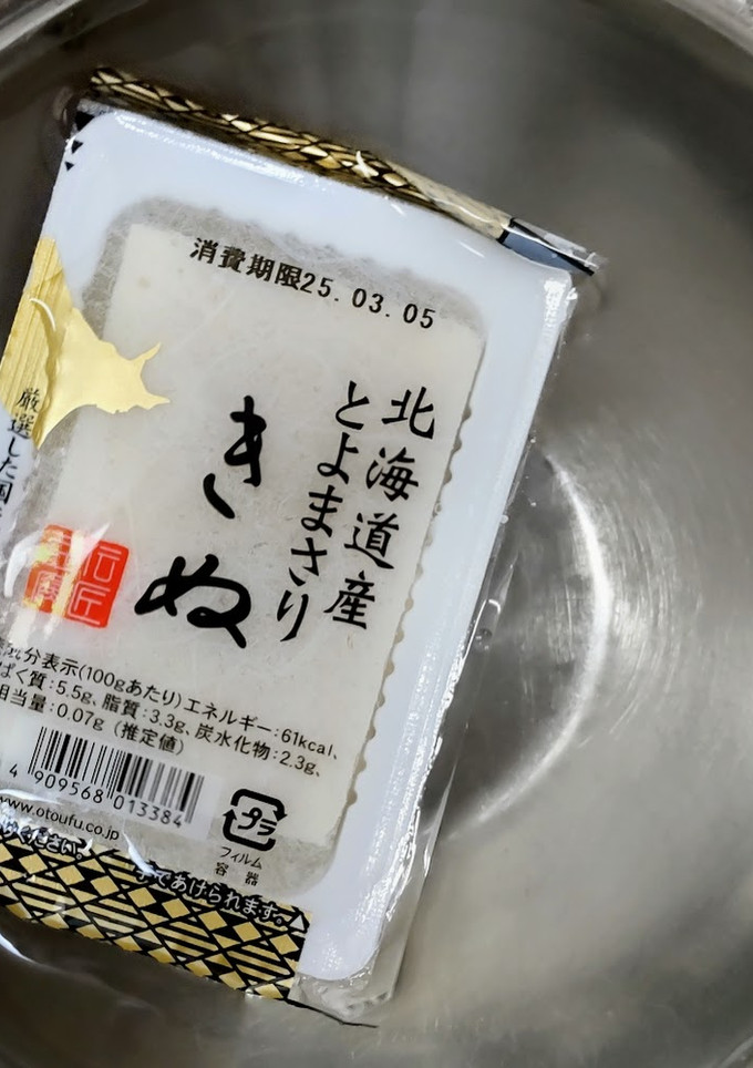冷凍豆腐　冷凍と解凍　裏技-レシピのメイン写真