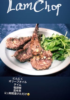 お家でラムチョップ-レシピのメイン写真