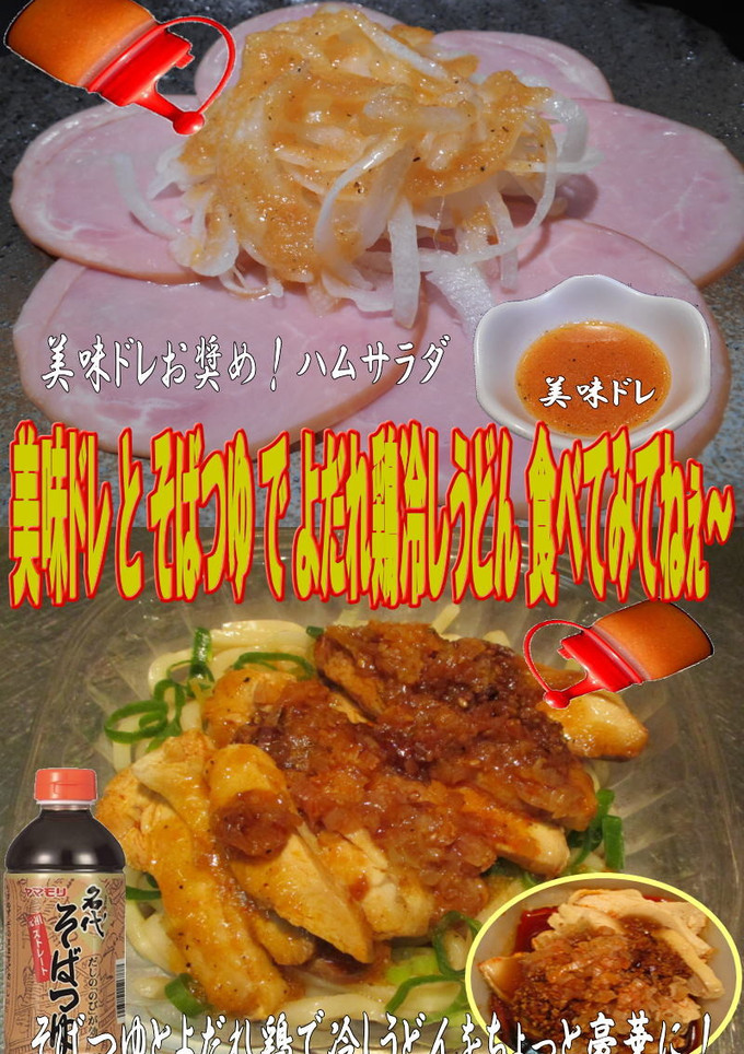 美味ドレとそばつゆでよだれ鶏冷しうどん！-レシピのメイン写真