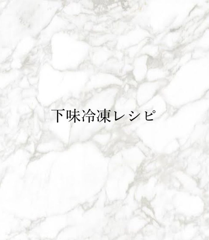【下味冷凍】手羽元の唐揚げ-レシピのメイン写真