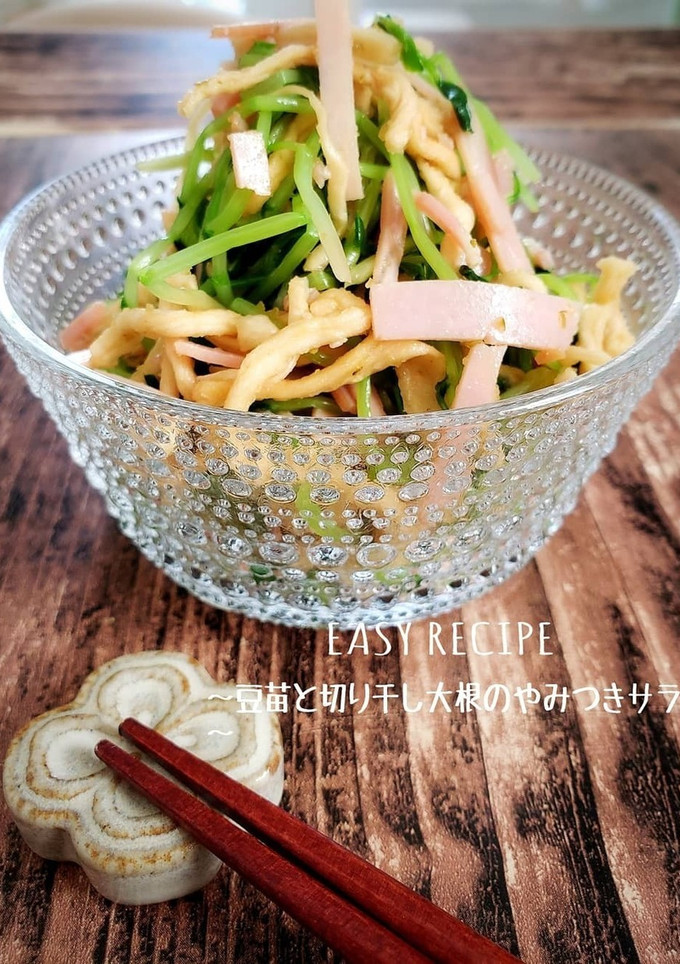豆苗と切り干し大根のやみつきサラダ-レシピのメイン写真