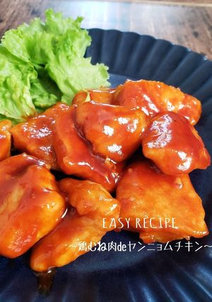 超絶危険！むね肉deヤンニョムチキン-レシピのメイン写真