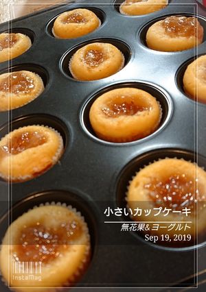 小さな贈り物・無花果&ヨーグルト-レシピのメイン写真