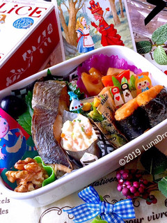 中学生 白身魚と根菜 照り煮弁当 詰め方-レシピのメイン写真