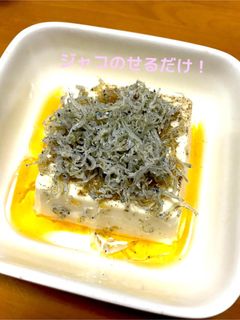 冷奴じゃこのせ。-レシピのメイン写真