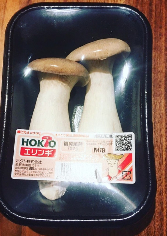 エリンギの冷凍保存の方法-レシピのメイン写真
