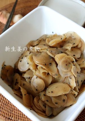 新生姜のあっさり煮-レシピのメイン写真