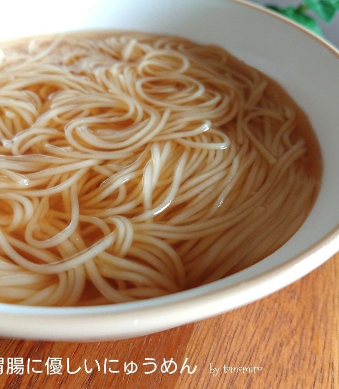 胃腸に優しいにゅうめん by ともみろ 【クックパッド】 簡単おいしい