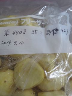 生栗の冷凍保存-レシピのメイン写真