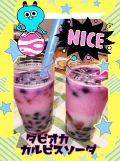 タピオカ カルピスソーダ-レシピのメイン写真