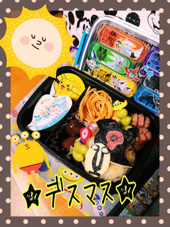 ★デスマス★(~o~)-レシピのメイン写真