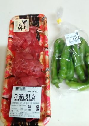 ひとりごはん　牛肉とピーマン炒め-レシピのメイン写真