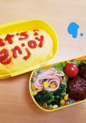 がんばるお姉ちゃんに。オムライス弁当！-レシピのメイン写真