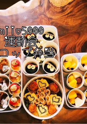 紙コップ お弁当 運動会 簡単 時短 ⑤-レシピのメイン写真