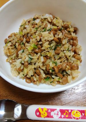 一歳離乳食完了期　大好き！納豆チャーハン-レシピのメイン写真
