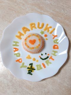 ハーフバースデー 離乳食ケーキ-レシピのメイン写真