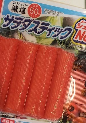 目から鱗！秒殺！カニかまほぐし～♪-レシピのメイン写真