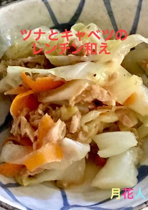 ツナとキャベツのレンチン和え☆お弁当にも-レシピのメイン写真