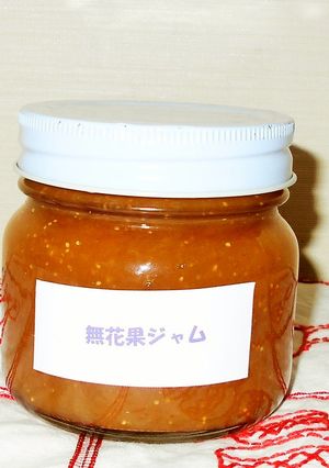 いちじくジャム-レシピのメイン写真