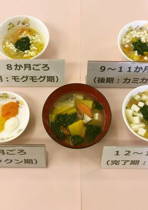 とり分け離乳食（具だくさんみそ汁）-レシピのメイン写真