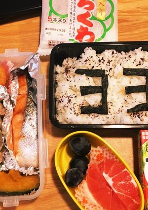 運動部のお弁当9月 涼しい日 平日-レシピのメイン写真