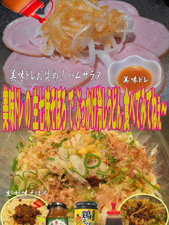 美味ドレ生七味そぼろで冷しぶっかけうどん-レシピのメイン写真