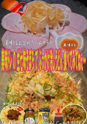 美味ドレ生七味そぼろで冷しぶっかけうどん-レシピのメイン写真
