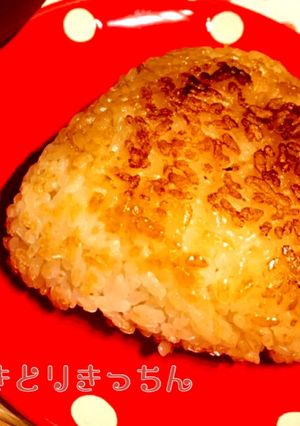 中まで味つき☆焼きおにぎり-レシピのメイン写真