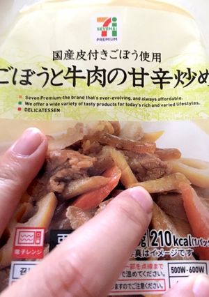セブンプレミアアレンジ、納豆炒飯-レシピのメイン写真