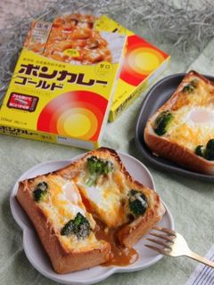 ボンカレーのとろ~り目玉焼きトースト-レシピのメイン写真
