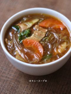 ☆カレー春雨スープ☆-レシピのメイン写真